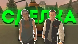 😱 СОРВАЛ СДЕЛКУ АДМИНА И МАЖОРА, НО ПОТОМ... GTA SA BLACK RUSSIA #shorts