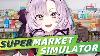 【Supermarket Simulator】きれいで整頓されたお店です。本当です。【店長就任ですわ～】