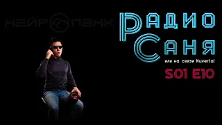 Drum & Bass шоу Радио Саня S01E10: unknown, unknown