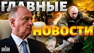 Россия без света и тепла! ВСУ на F-16. Путин пропал. Власть у Патрушева. Главные новости | 8 января