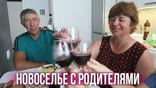 РЕАКЦИЯ РОДИТЕЛЕЙ НА РЕМОНТ 🤔 МАМА В ШОКЕ 🙀 НОВОСЕЛЬЕ 🍞 🍺