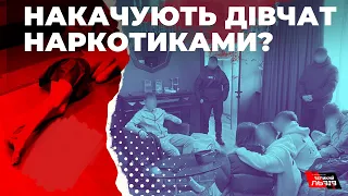 "Які всі ш*юхи": компанія з Франківська накачувала дівчат наркотиками і викладала це в мережу