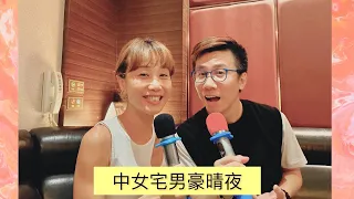 2024/0228/拯救婚姻的BRA？？/一言不合著黑絲？/講廢話的老公語錄/你有「那西」老公嗎？