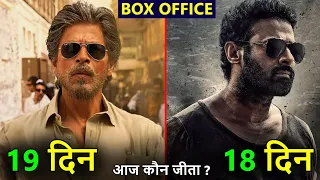 Dunki box office collection, Salaar box office collection, prabhas, shahrukh khan