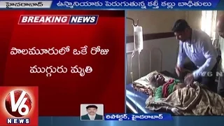 Adulterated toddy Effect | Rise in victims causes panic | 3 Died | V6 News