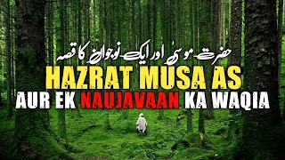 Hazrat Musa aur Allah ka Waqia | Bani Israel ke Ek Naojawan aur Hazrat Musa Ka Waqia | Short Story