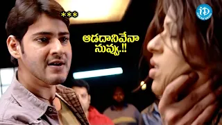 Mahesh Babu Mass Action Scene | Prakash Raj | Mahesh Babu Latest Movie Scenes | iDream Media