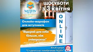 ВІДКРИЙ ДЛЯ СЕБЕ БІЛЬШЕ НІЖ УНІВЕРСИТЕТ