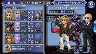 FEOD Series with my favourite character: FEOD tier 15  DFFOO (JP)