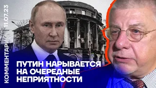 Путин нарывается на очередные неприятности | Юрий Фёдоров