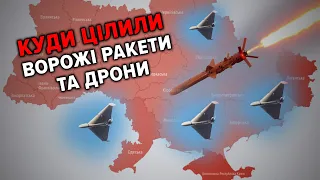 🚀😡вОРОГ БІСНУЄТЬСЯ! "Кинджалами", "Калібрами" та "Шахедами" мОСКОВІЯ АТАКУВАЛА УКРАЇНУ: наслідки