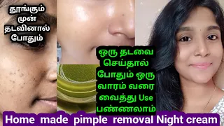 Pimple removal cream/ Home made pimple removal cream/ gayus lifestyle