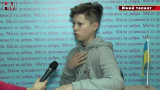 Вишнівчанин Андрій Бойко - фіналіст вокального проекту «Голос. Діти».