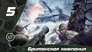 Прохождение Call of Duty: United Offensive - Часть 5: Железнодорожный мост