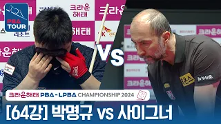 [R64] 🇰🇷Myoung-gyoo PARK vs 🇹🇷Semih SAYGINER [CrownHaitai PBA Championship 2024]