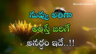 Motivational quotes | #432 | "Inspirational Quotation Compilation" | telugu | @MounikaDamerla