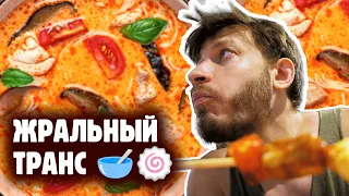 УЛИЧНАЯ ЕДА ТАИЛАНДА! Жрем вкусное и дешевое 40 минут. Пад тай, нудл суп, ночные рынки 😻