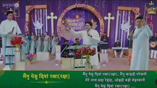 मैनू येशु दिया रखा मैनू काहदी परेशानी।। Ankur Narula ministry।। worship song