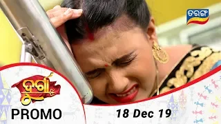 Durga | 18 Dec 19 | Promo | Odia Serial - TarangTV