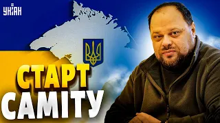 Україна повертає своє! У Празі стартує саміт Кримської платформи: перші подробиці
