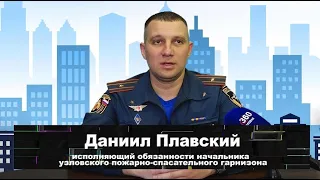 Спасатели напоминают об административной ответственности, предусмотренной за пал травы