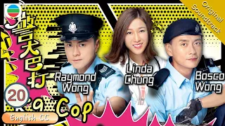 [Eng Sub] TVB Comedy | K9 Cop 警犬巴打 20/20 | Bosco Wong, Linda Chung | 2016 | #chinesedrama