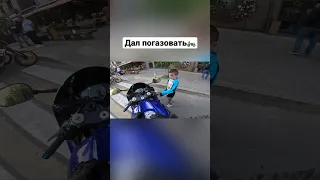 Реакция детей на мотоцикл🏍️🤩 #romahacbr