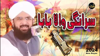 Sarangi Wala Baba imran aasi | new bayan 2024 | By Short Na