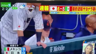 WBC準決勝！感動したー泣いたー！