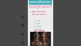 Ugc net history।।net history questions paper with answers।। history questions paper 2023