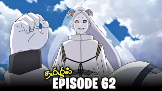 Boruto Episode 62 | தமிழ் | Naruto Next Generation | momoshiki otsutsuki