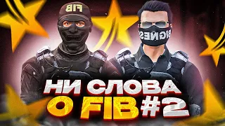 ПОСВЯЩЕНИЕ, КОМИССИЯ И ОПЕРАЦИЯ ГОДА #2 В GTA 5 RP