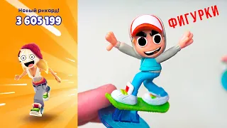 Мерч Subway Surfers! мини Фигурки и поезд по игре часть 2