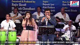 Chal Dariya Mein | Rajessh Iyer & Sarita Rajesh | Kishore Kumar Sings for Laxmikant - Pyarelal
