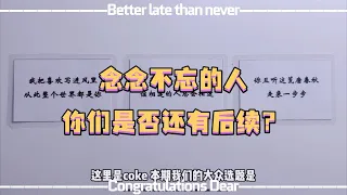 【coke塔罗】念念不忘的人，你们是否还有后续？