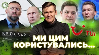 Найвідоміші активи росіян в Україні | Економічна правда