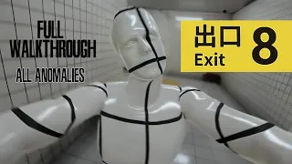 THE EXIT 8 | ALL ANOMALIES + WALKTHROUGH |  Full gameplay on Steam ( PC )