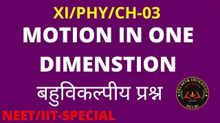 MOST IMPORTANT QUESTIONS ON RELATIVE VELOCITY  FOR NEET/IIT SPECIAL