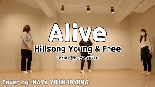 [NAYA COVER] Alive - 힐송(Hillsong young&free Worship) l Thelo(델로) 안무 COVER