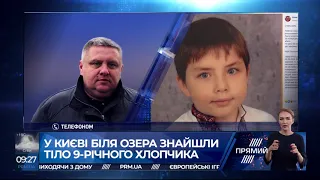 Жорстоке вбивство 9-річного хлопчика у Києві: поліція затримала підозрюваного