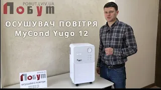 Побутовий осушувач повітря MyCond Yugo 12 - огляд, характеристики, відгуки, переваги та недоліки