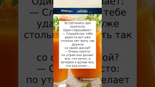 Все очень просто #анекдоты #юмор #радость#смех #приколы #шутки