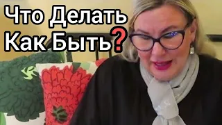 Что делать? Как быть? Я задаю Вам вопрос - Только Вы можете помочь Уроки жизни в Финляндии Ютуб Хейт