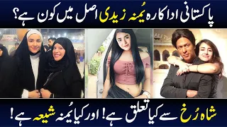 Yumna Zaidi Biography & Life Story | Shia Actress | Dramas | Shan Ali TV