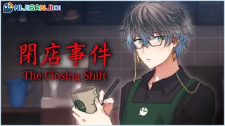 【THE CLOSING SHIFT】Let me warm your body and soul~【NIJISANJI EN | Ike Eveland】