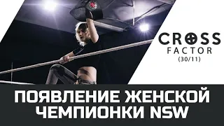 NSW Cross Factor (30/11): Появление Женской Чемпионки NSW