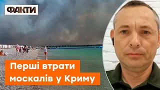 ⚡️  "Бавовна" на авіабазі В КРИМУ: ВПС України встановили, ЯКІ ЛІТАКИ ВТРАТИЛИ РОСІЯНИ