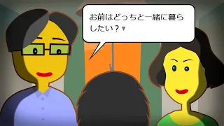 あまりにも不気味なゲーム『 いつも仲よしボクの家 』が怖い