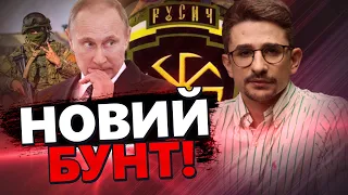 НАКІ: Російські нацисти БУНТУЮТЬ проти ПУТІНА! Такий жах диктатору і НЕ СНИВСЯ