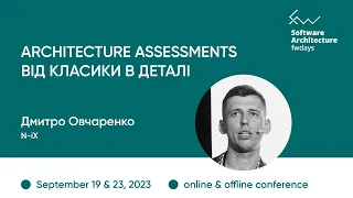 "Architecture assessments"Дмитро Овчаренко / Software Architecture fwdays'23 [ukr]